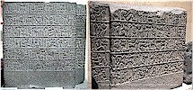 Gateway inscriptions - (KARKAMIŠ A11c)